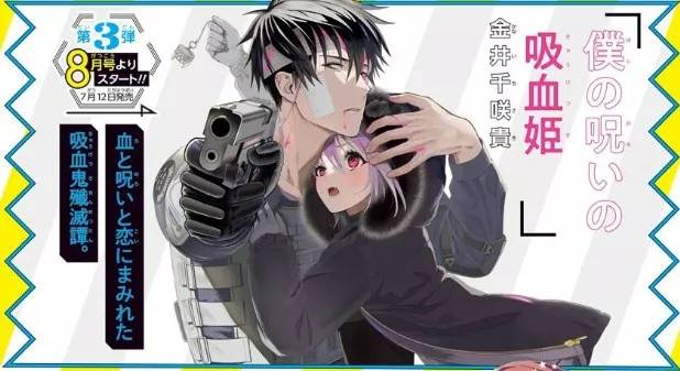 A War-Torn World of Humans and Vampires