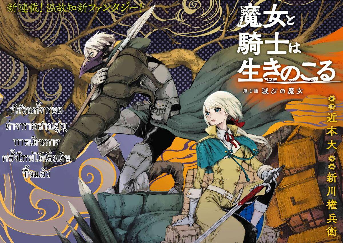 An Opening That Hooks You Instantly