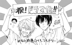 Akira Minato: A Man Seeking Simplicity, Finding Complexity