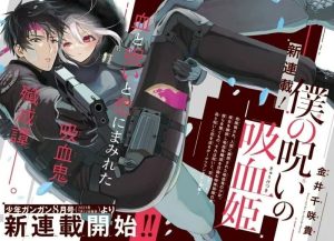 Exploring Boku no Noroi no Kyuuketsukihime’s Vampire World