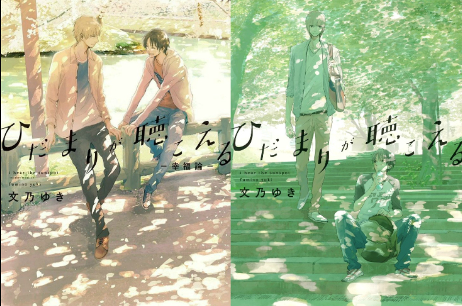 Hidamari ga Kikoeru Review: I Hear the Sunspot’s Heart