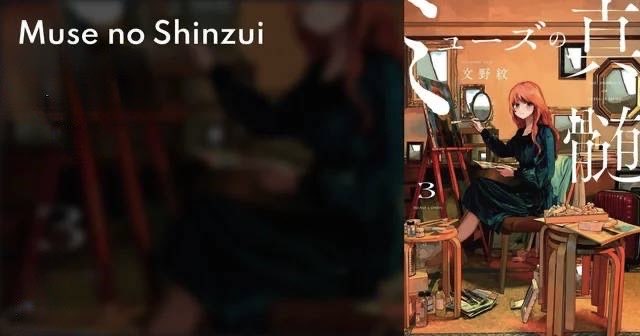 Miyuu Seno: The Girl Who Forgot Herself