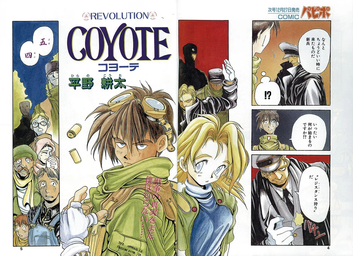 Review Coyote Manga: Star-Crossed Yaoi Romance