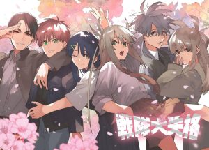 Sentai Daishikkaku: Behind the Masks of Heroes