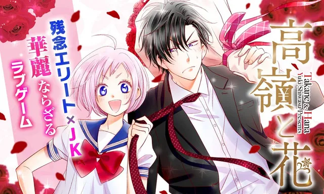 Takane to Hana Review: Funny Romance & Character Growth