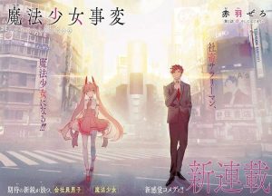 Exploring Mahou Shoujo Jihen: Comedy Meets Office Drama